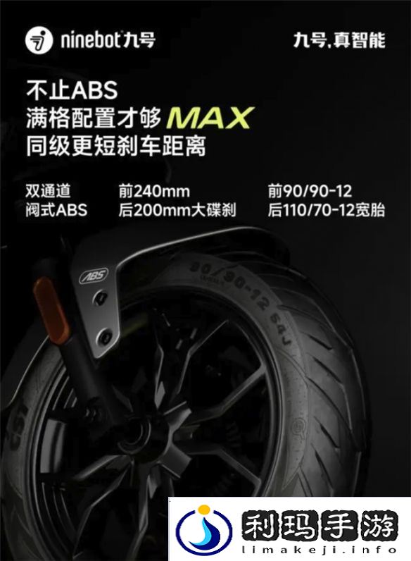 九号电动M3