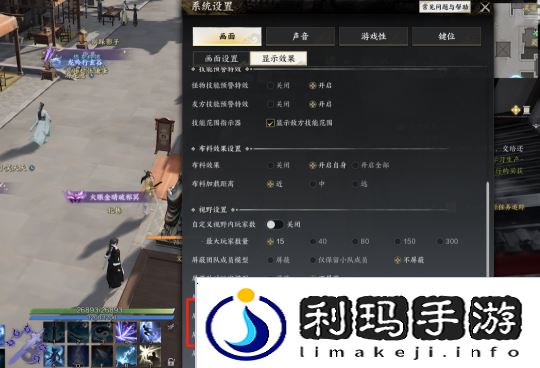 诛仙世界系统设置小提醒