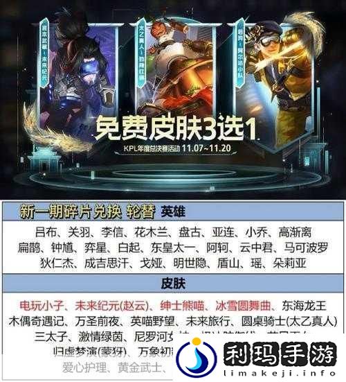 王者荣耀凤求凰星元皮肤价格揭秘
