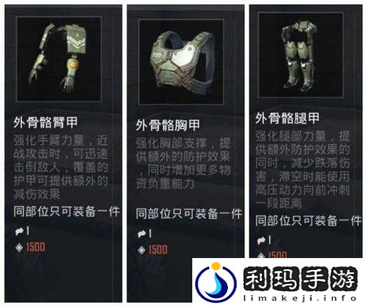 和平精英外骨骼的作用及极限追猎外骨骼效果解析
