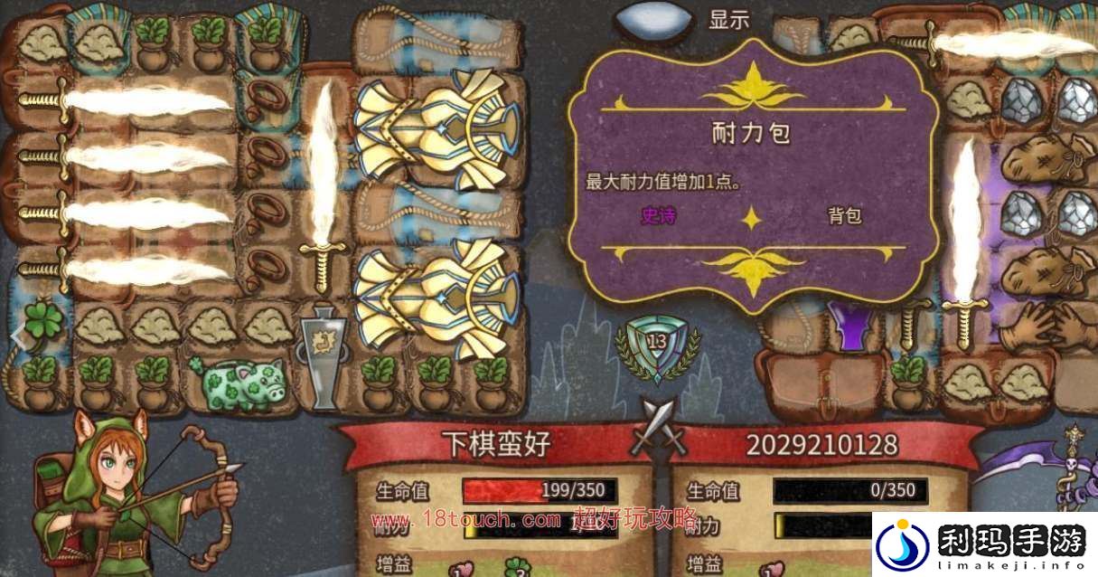 背包乱斗游侠光剑流派玩法攻略