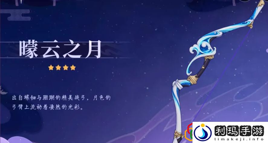 原神四星武器中白值较高有哪些