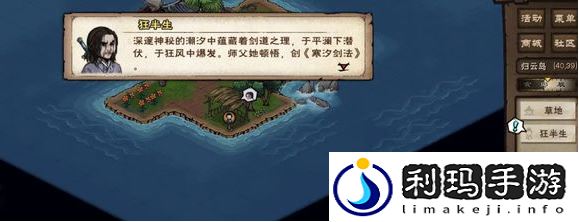 烟雨江湖寒汐剑法怎么触发