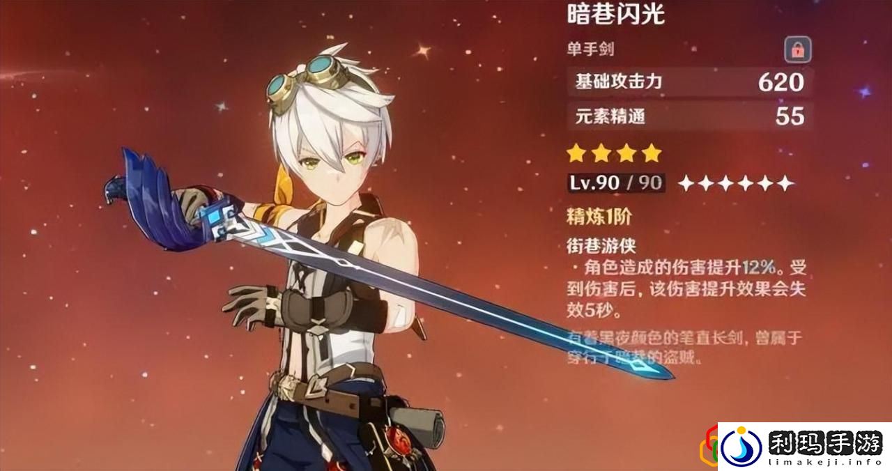 原神四星武器中白值较高有哪些