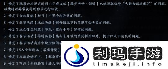 诛仙世界系统设置小提醒