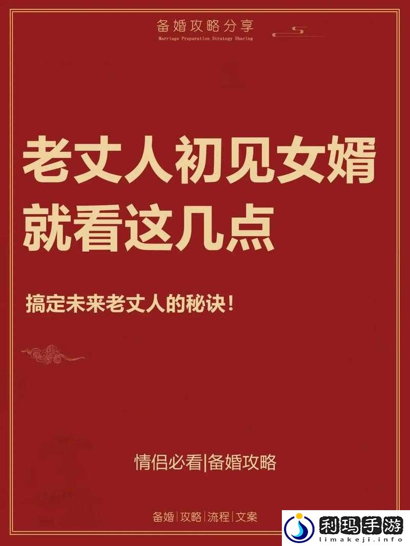 女婿东西比丈夫大怎么办引热议:抢首赞