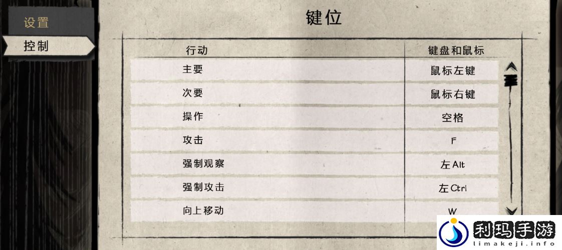 饥荒联机版实用键位设置