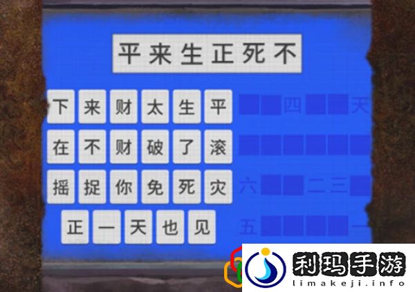 第四章通关攻略 获取游戏资源技巧