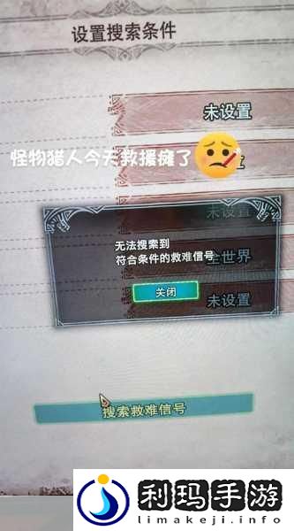 怪物猎人世界冰原