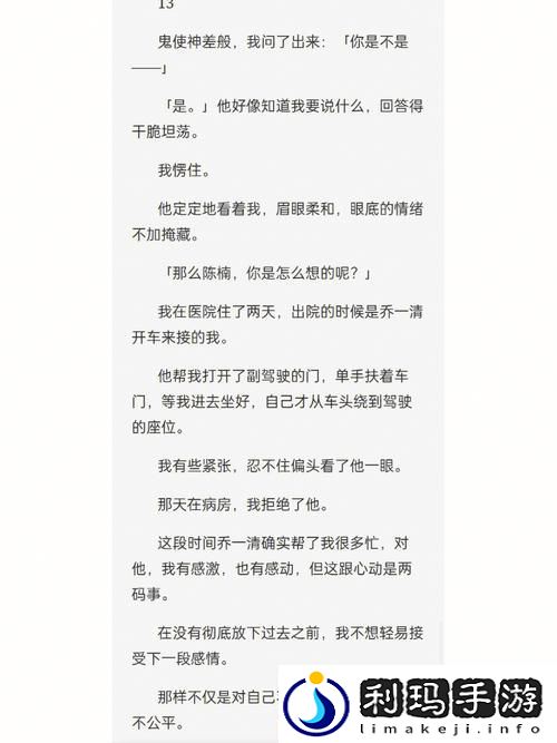 新在“4P人7换换人7互换唱片爽文”中的音乐畅游