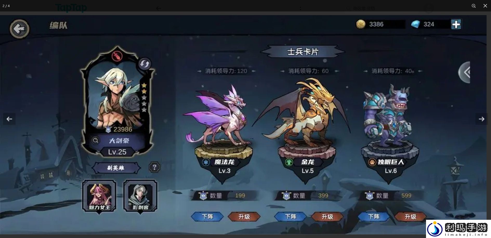 凛冬部落萌新攻略