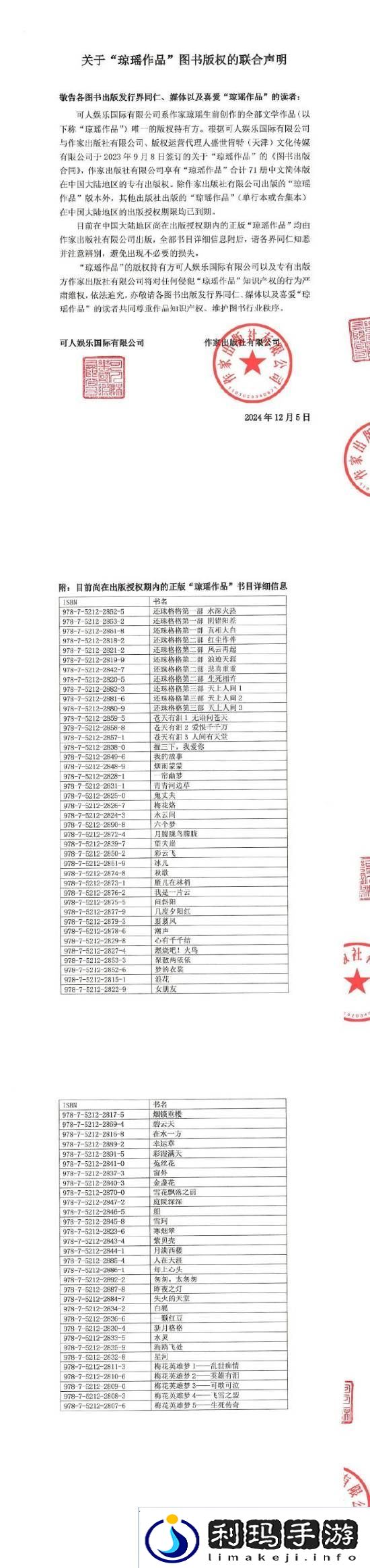 极乐软件园