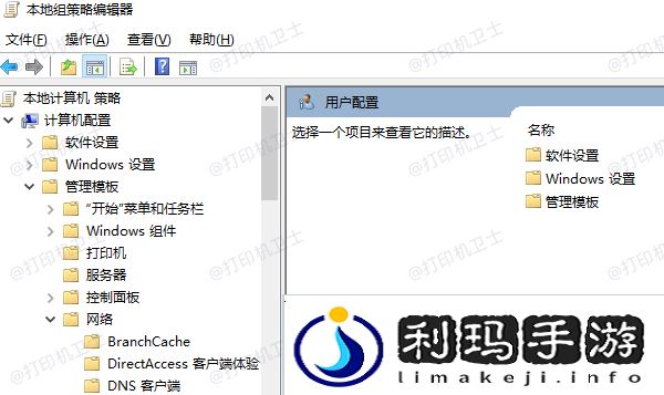 导航到策略路径