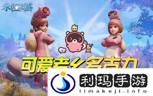 永恒之塔新春精彩活动狂欢盛宴！