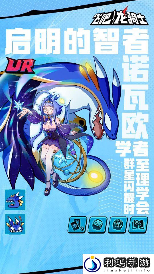 飞吧龙骑士飞龙与时新！冰蓄力炮龙诺瓦欧登场