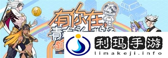 极乐软件园