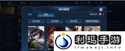 王者荣耀碎片商店大概多久更新一次 碎片商店更新规则是什么