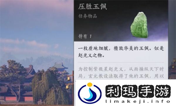 燕云十六声压胜玉佩有什么用