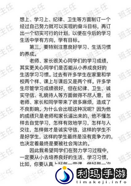 班主任让我C1节课怎么办
