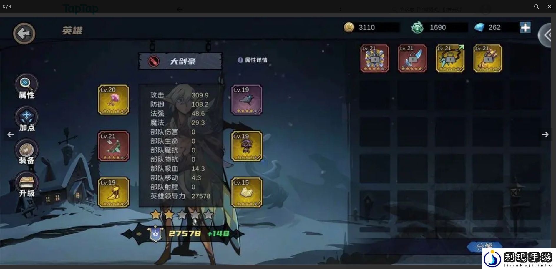 凛冬部落萌新攻略