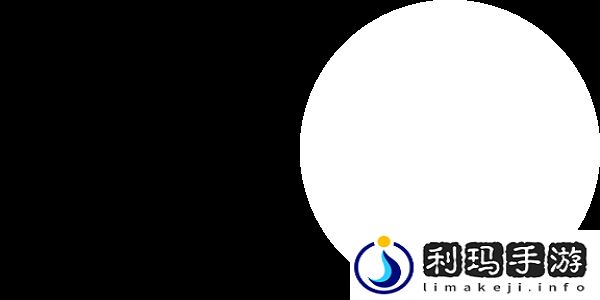 极限之地