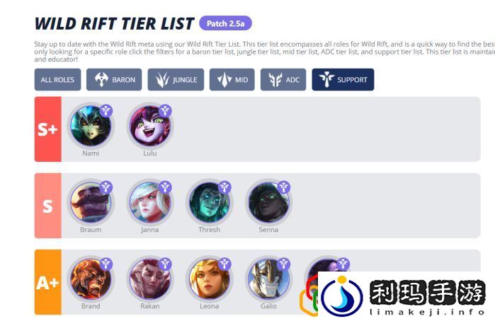 英雄联盟手游赛娜怎么玩 赛娜是什么位置