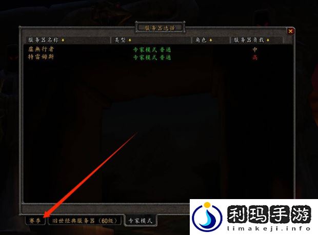 魔兽世界探索赛季plus服服务器在哪里找到