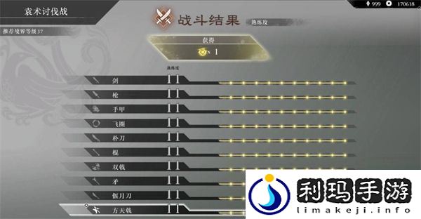 真三国无双起源怎么刷武器熟练度