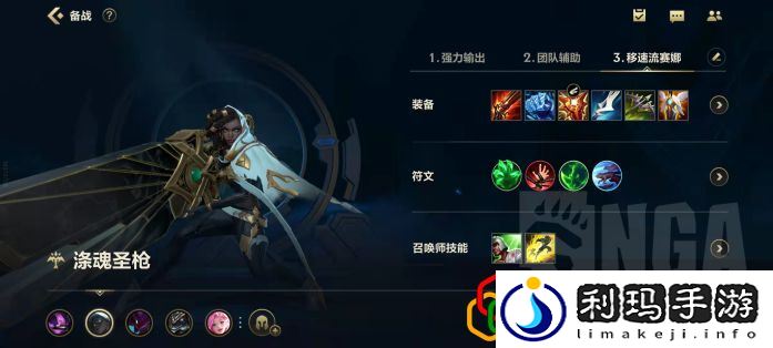 英雄联盟手游赛娜怎么玩 赛娜是什么位置