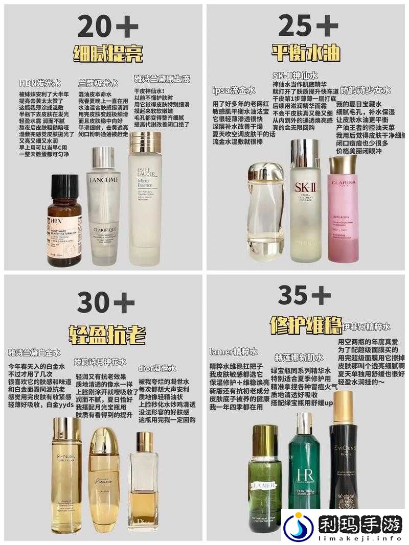 精华液一区与二区适用人群分析:各年龄段人群特点