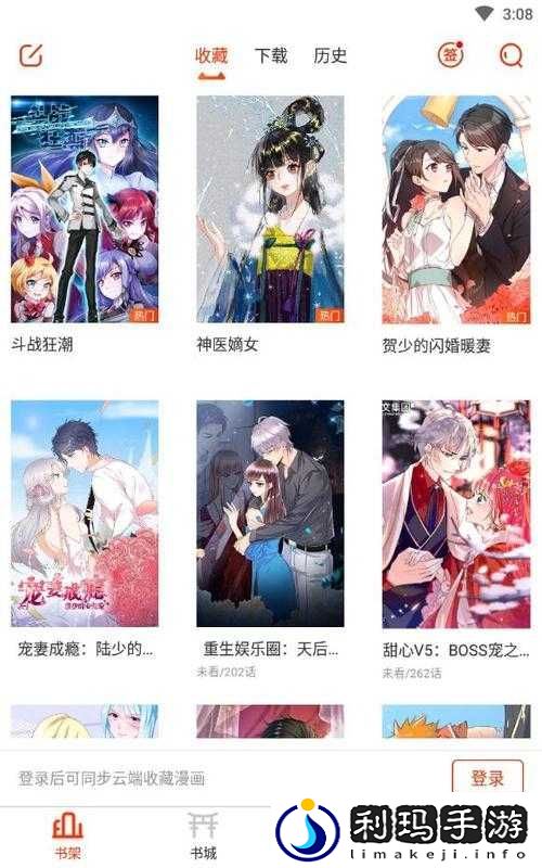 差差漫画页面在线阅读下载优质资源尽情畅享