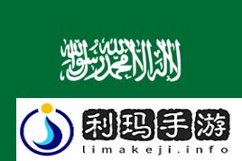 极限之地