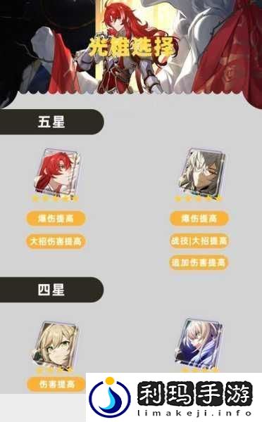 星穹铁道先锋服与官服