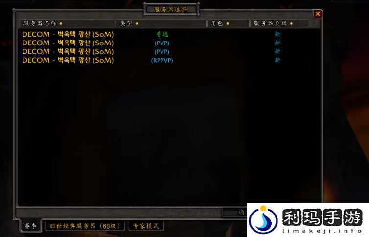 魔兽世界探索赛季plus服服务器在哪里找到