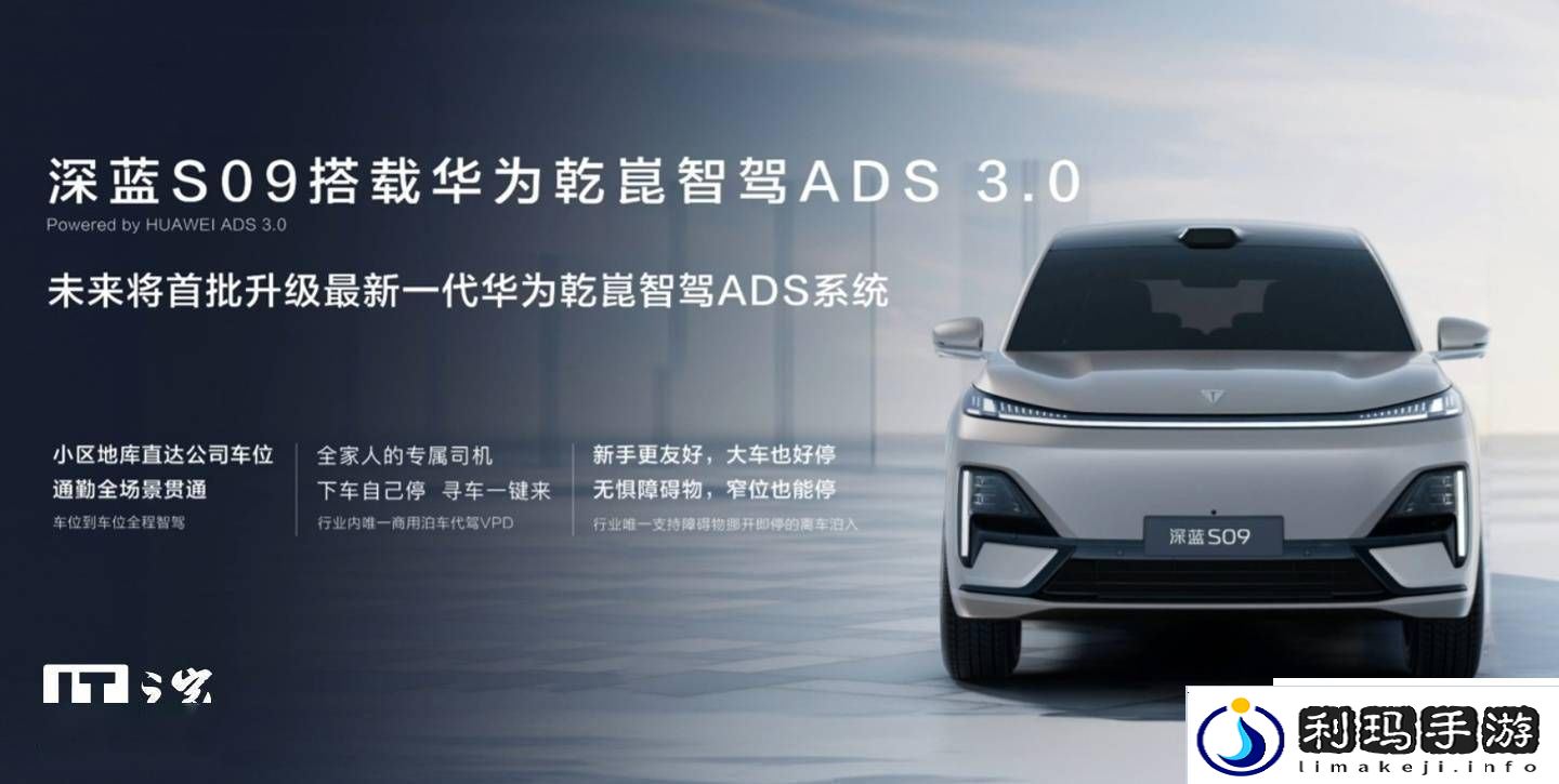 深蓝S09旗舰SUV震撼登场