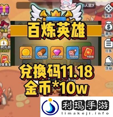 百炼英雄12月幸运夺宝活动奖励详解及攻略汇总