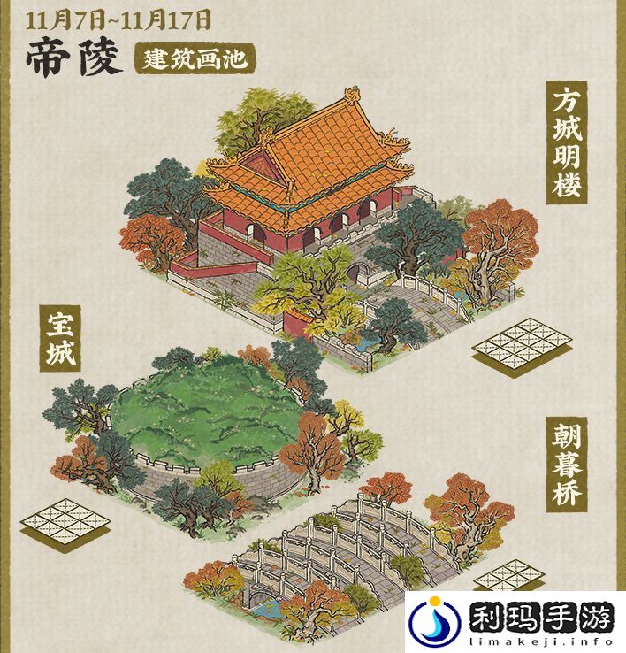 江南百景图江南秋已老玩法介绍