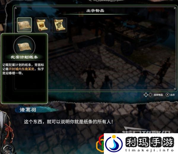 天命奇御2端砚风波支线任务怎么做 支线剧情详细攻略介绍