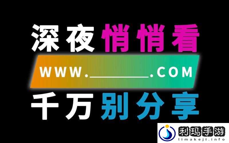 成人哔哩哔哩:成年人的专属视频平台