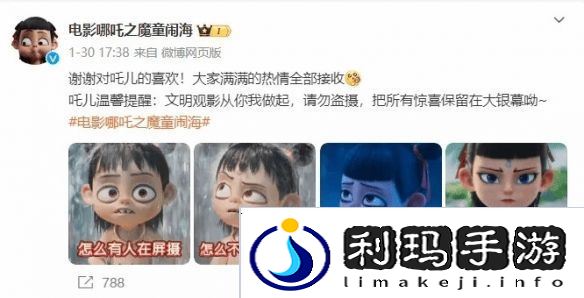 哪吒2遭盗摄翻译并外泄