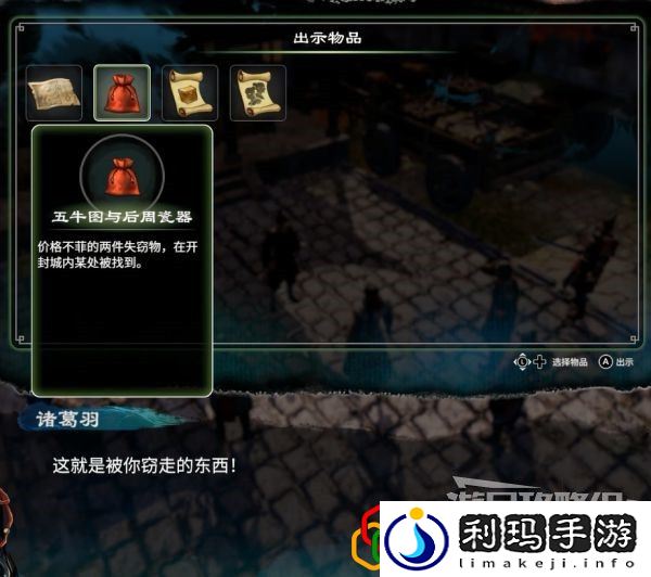天命奇御2端砚风波支线任务怎么做 支线剧情详细攻略介绍