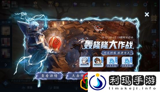 王者荣耀12月7日更新了什么 王者荣耀12月7日更新内容一览