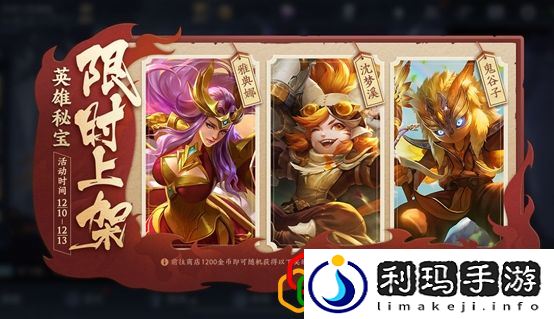 王者荣耀12月7日更新了什么 王者荣耀12月7日更新内容一览