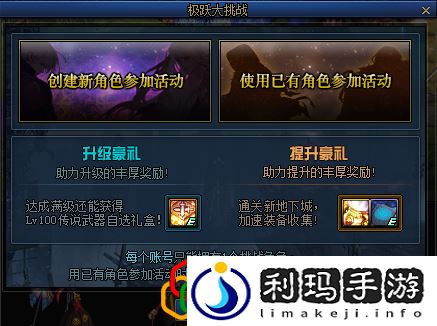 上线活动奖励及改版内容简析(DNF男枪手三觉7月30日开启)