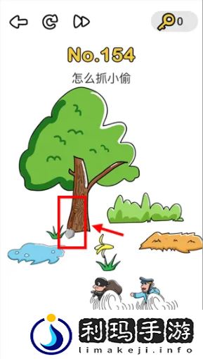 脑洞大师怎么抓小偷