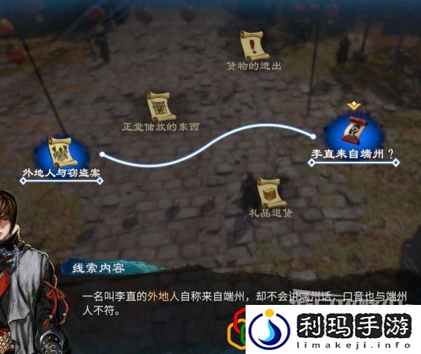 天命奇御2端砚风波支线任务怎么做 支线剧情详细攻略介绍