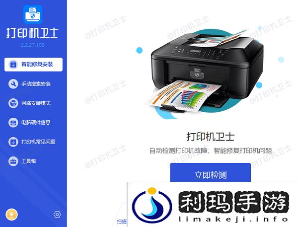检查打印机驱动故障