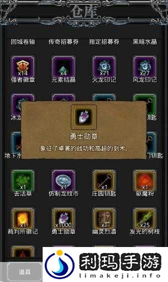 地下城堡2堕落臂章
