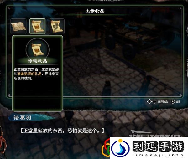 天命奇御2端砚风波支线任务怎么做 支线剧情详细攻略介绍