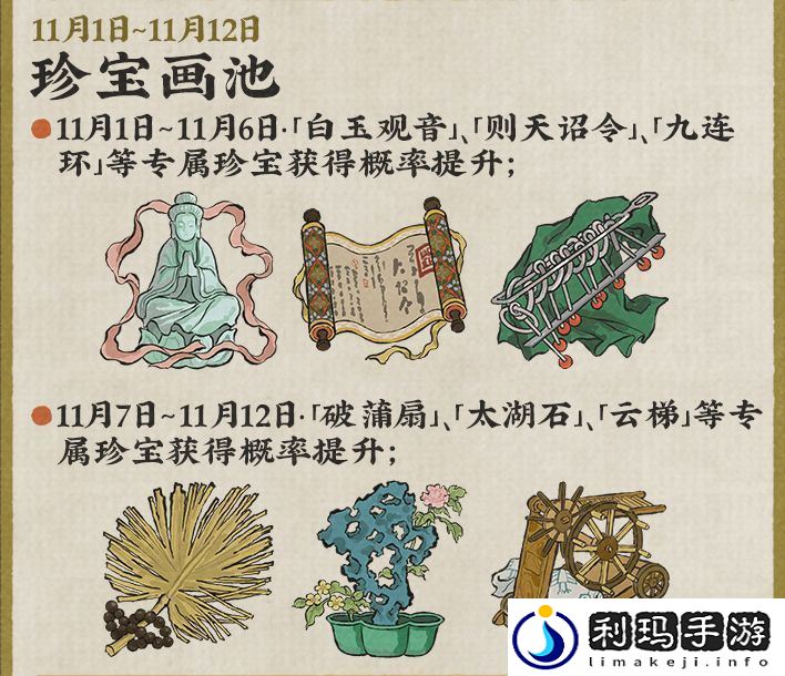 江南百景图江南秋已老玩法介绍